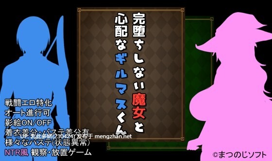 23[RPG动态AI汉化]【更新】完堕ちしない魔女と心配なギルマスくん ver1.00 [PC1.7G]