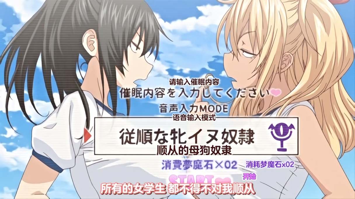 催眠学园 魅魔APP 1～4 Queen Bee 里番合集 中文字幕 熟肉  呆萌合集-第15张图片-萌站