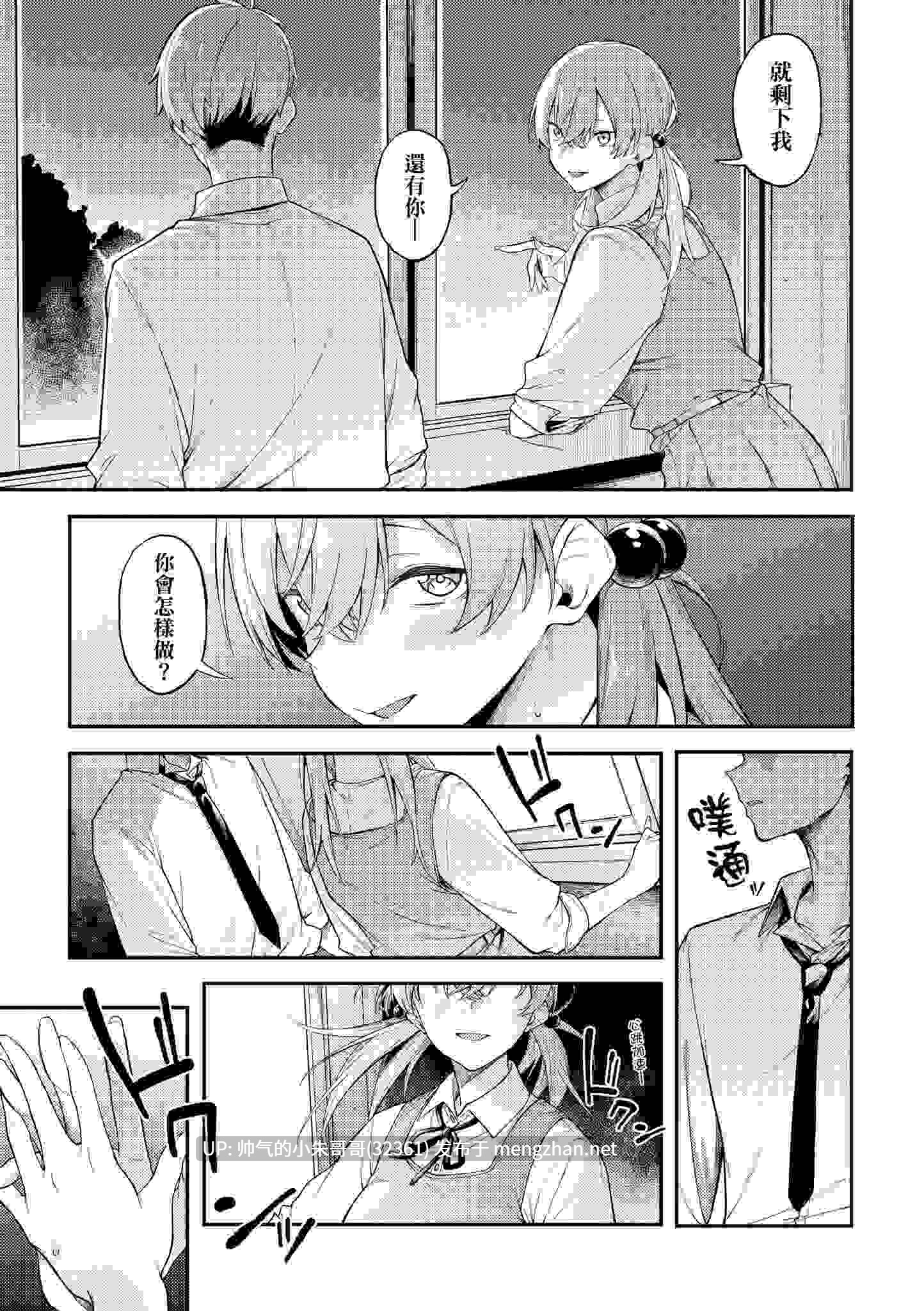  [スピリタス太郎] 淡く、濃い、恋。 [中国翻訳] [無修正] [DL版] [228p+176M]-第2张图片-萌站