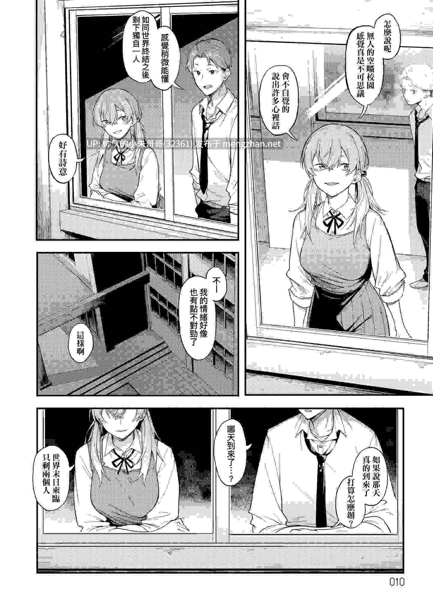  [スピリタス太郎] 淡く、濃い、恋。 [中国翻訳] [無修正] [DL版] [228p+176M]-第3张图片-萌站