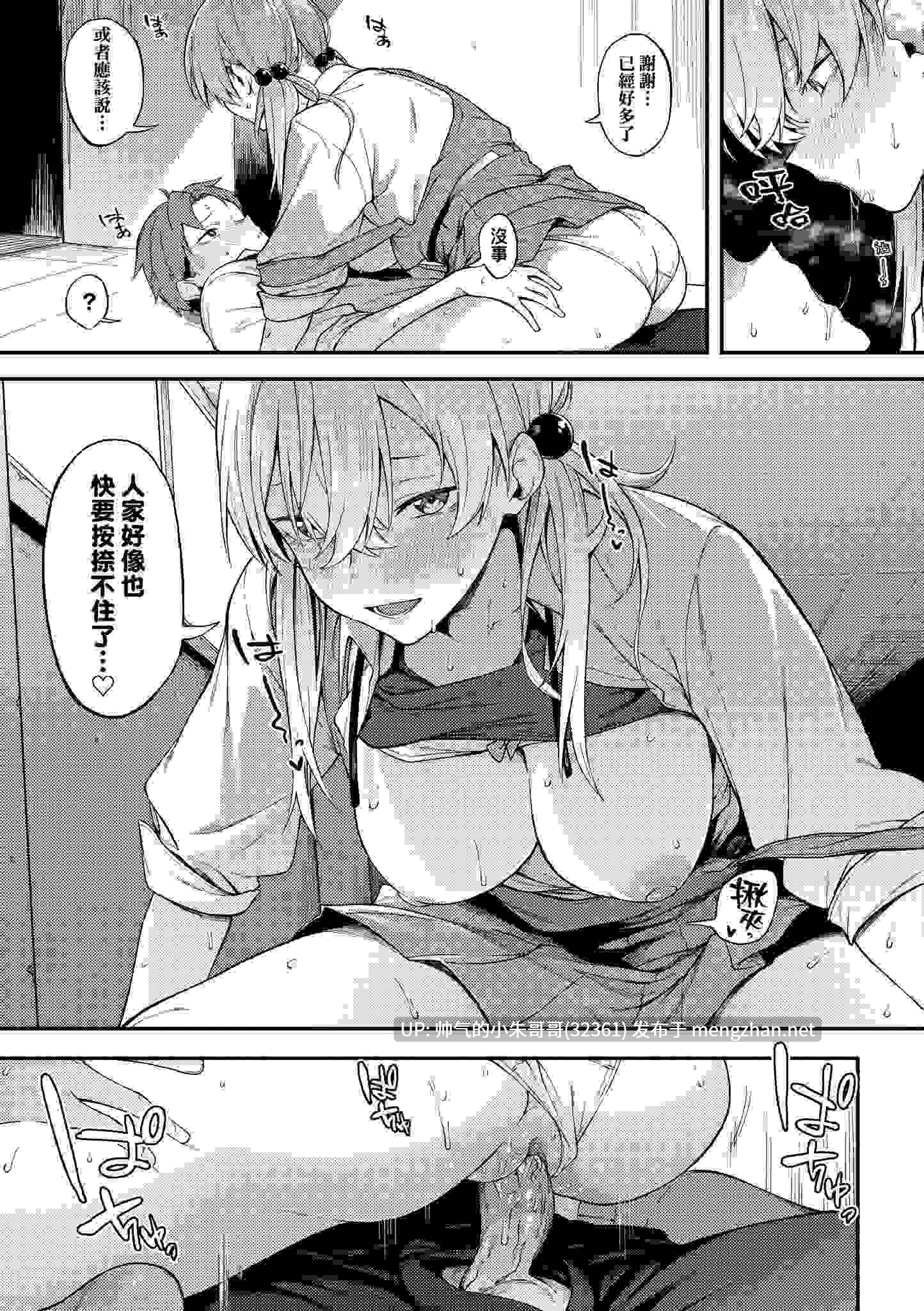  [スピリタス太郎] 淡く、濃い、恋。 [中国翻訳] [無修正] [DL版] [228p+176M]-第11张图片-萌站