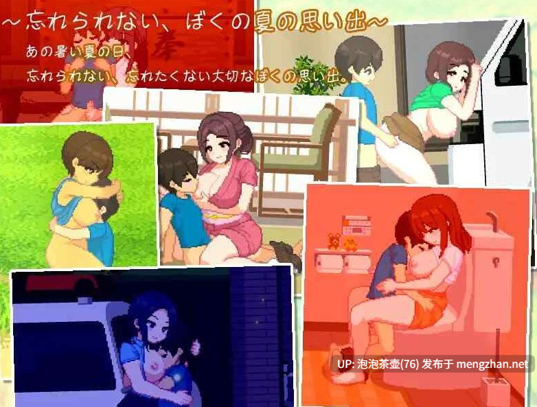 【SLG/AI汉化/动态/PC】我与夏日里的姐姐们 ぼくと夏のおね... v1.0-第2张图片-萌站 【SLG/AI汉化/动态/PC】我与夏日里的姐姐们 ぼくと夏のおね... v1.0-第2张图片-萌站