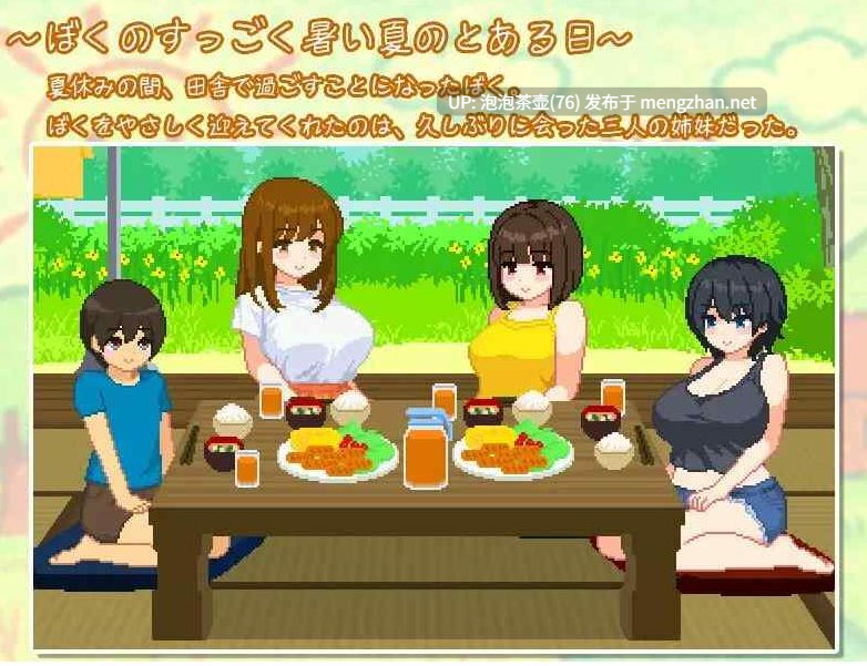 【SLG/AI汉化/动态/PC】我与夏日里的姐姐们 ぼくと夏のおね... v1.0-第3张图片-萌站 【SLG/AI汉化/动态/PC】我与夏日里的姐姐们 ぼくと夏のおね... v1.0-第3张图片-萌站