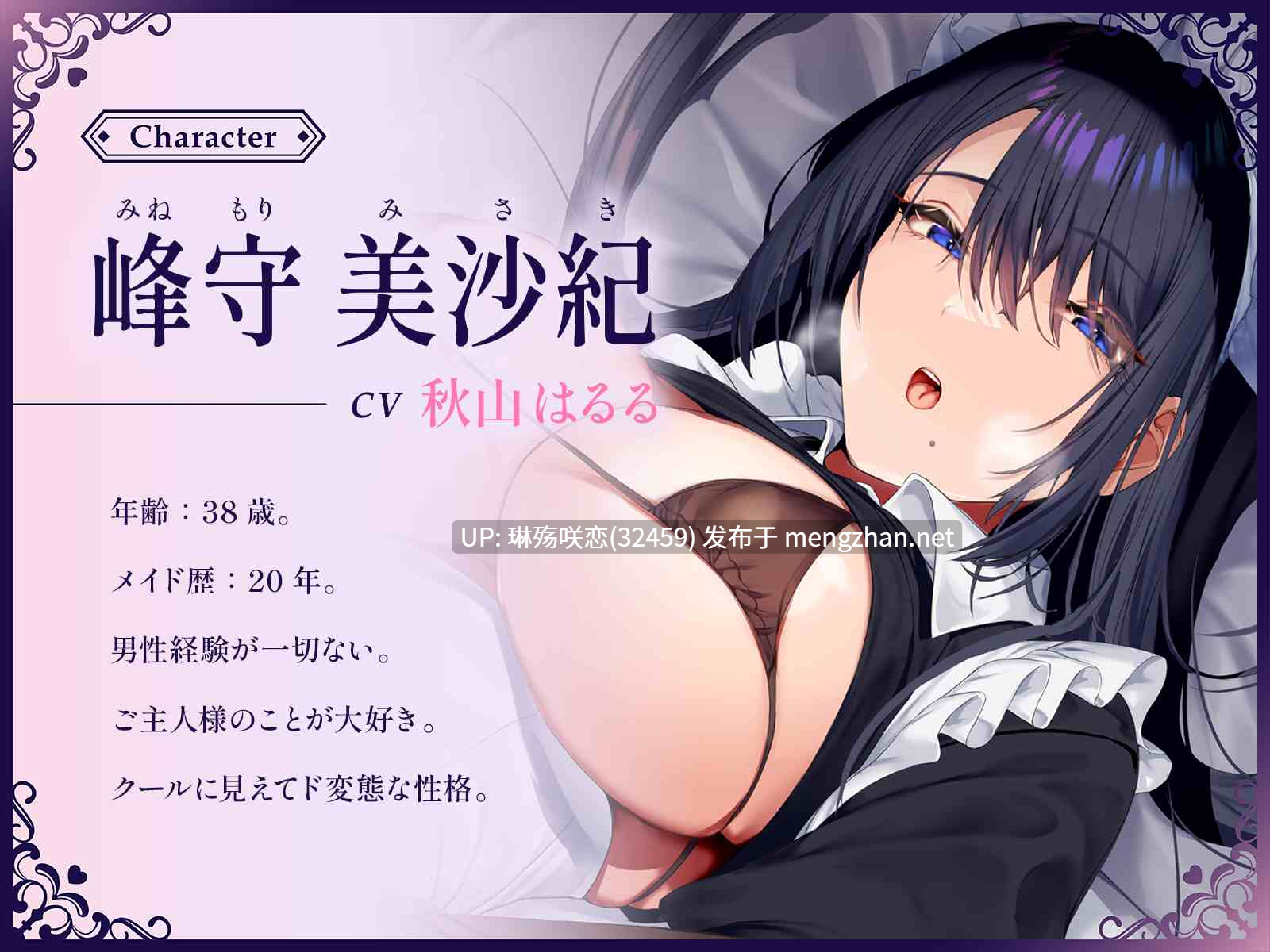 RJ01439823 【简体中文版】错过婚期女仆长用淫臭四溢雌臭爱液泛滥的飞机杯小穴进行谄媚诱惑造小孩交尾