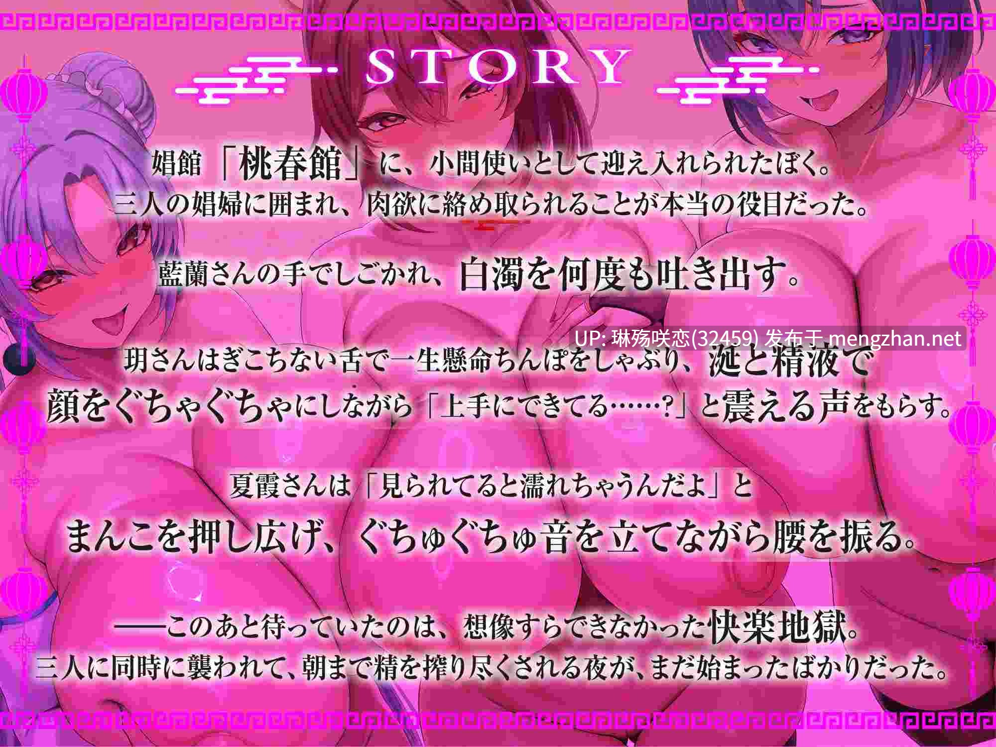 RJ01472716 【简体中文版】【姐姐正太 × 爆乳三姐妹】甜甜桃源乡 ～在任何色色事情都会教我的大奶子姐姐们身边射出精子就是我的工作～-第3张图片-萌站