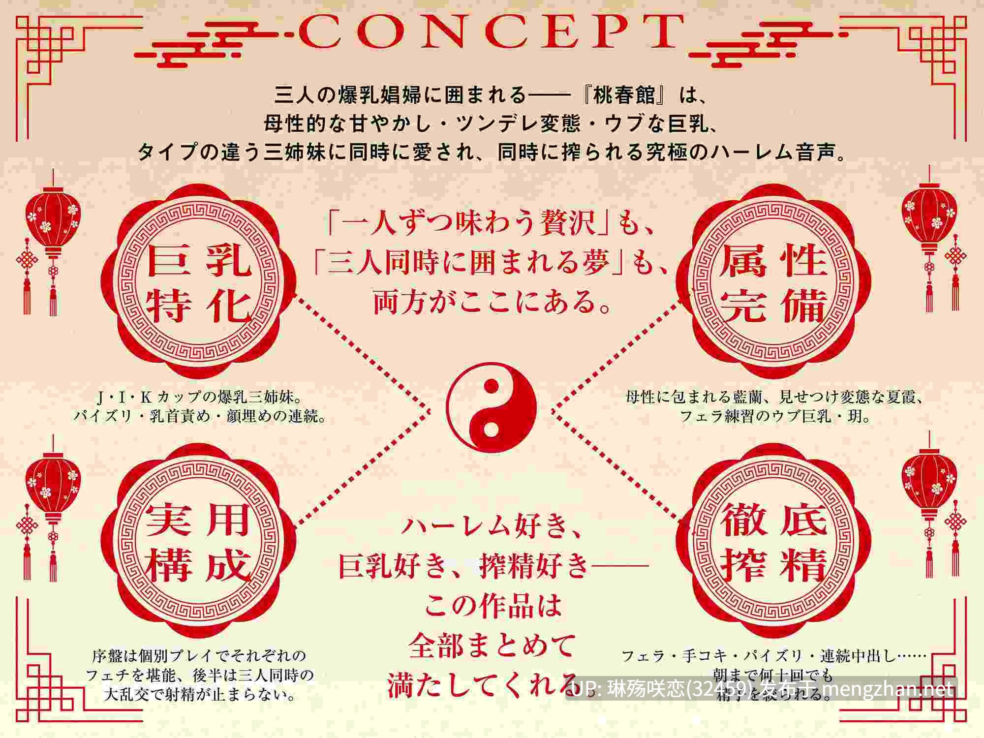RJ01472716 【简体中文版】【姐姐正太 × 爆乳三姐妹】甜甜桃源乡 ～在任何色色事情都会教我的大奶子姐姐们身边射出精子就是我的工作～-第4张图片-萌站