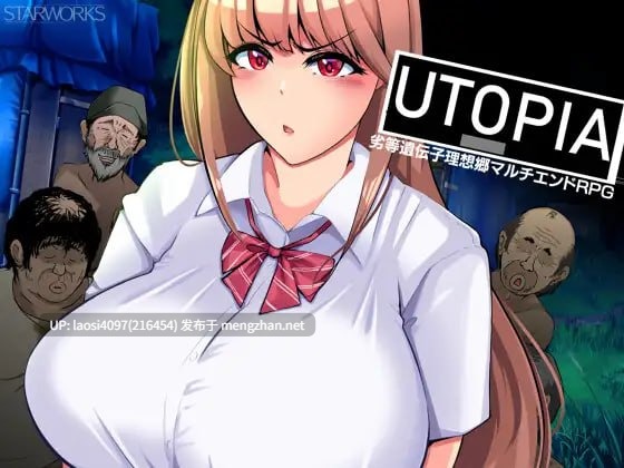 [RPG/PC]#乌托邦迷途 #UTOPIA v1.00 AI汉化版【2025年10月31日0时 发售】