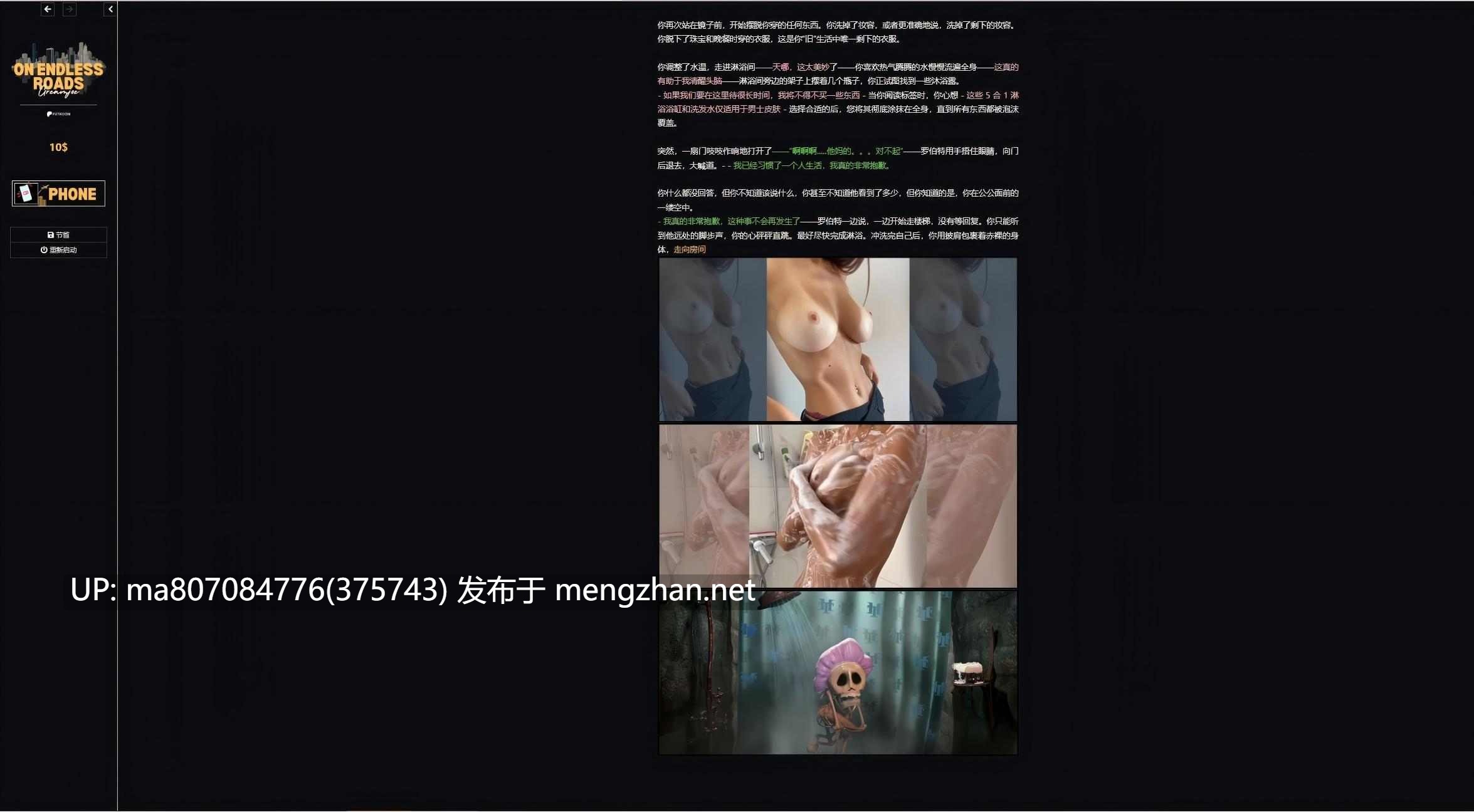 【真人/html浏览器机翻/文字视觉小说/NTR】无尽之路：城市生活 0.3