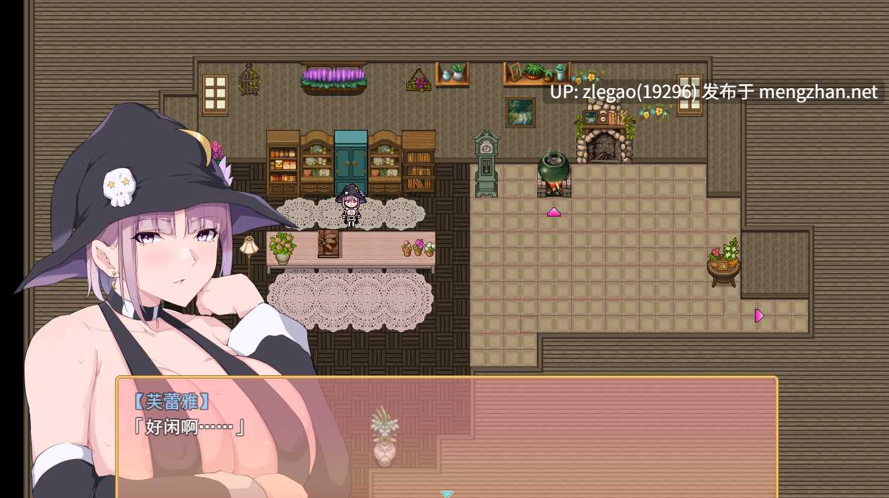 【PC/AI/动态】魔女的药水店  [体验版]-第2张图片-萌站