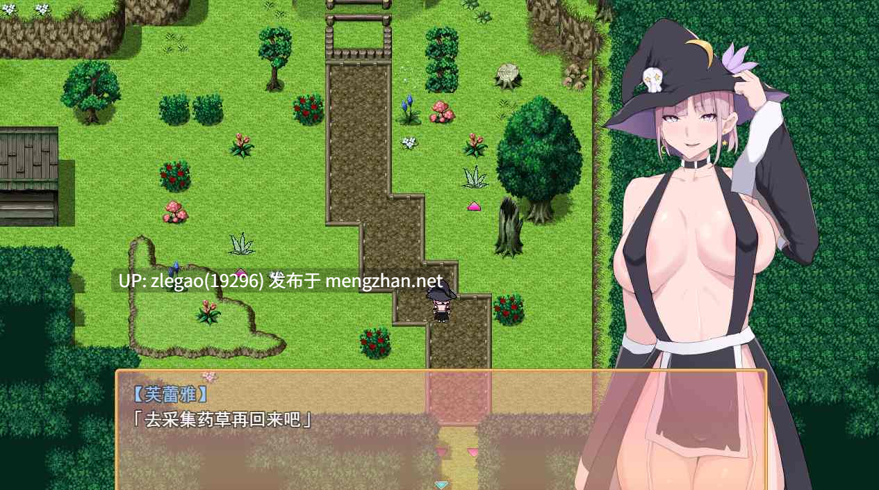 【PC/AI/动态】魔女的药水店  [体验版]-第4张图片-萌站