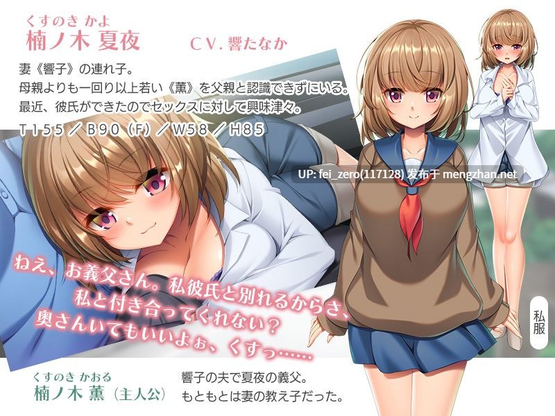【PC/ADV/汉化】妻の連れ子に性淫レッスン?～可愛い娘は変態候補！？野外プレイに大ハマり～-第3张图片-萌站
