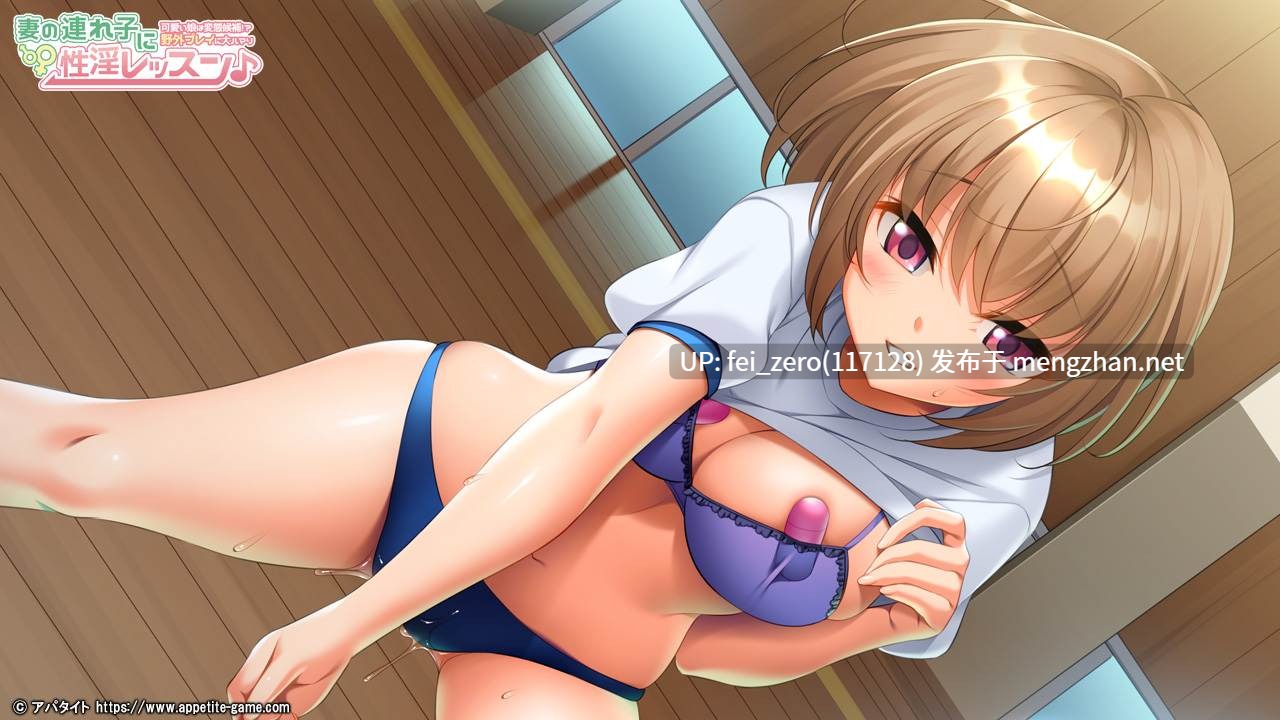 【PC/ADV/汉化】妻の連れ子に性淫レッスン?～可愛い娘は変態候補！？野外プレイに大ハマり～-第9张图片-萌站