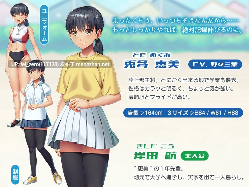 【PC/ADV/汉化】意地っ張り彼女～鍛えてる私が、こんなＳＭごっこで堕ちるわけないでしょ！？～-第2张图片-萌站