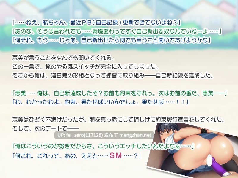 【PC/ADV/汉化】意地っ張り彼女～鍛えてる私が、こんなＳＭごっこで堕ちるわけないでしょ！？～-第4张图片-萌站