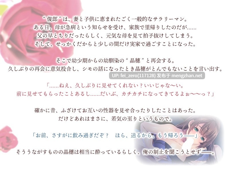 【PC/ADV/汉化】あなたと子作りしたいな?～数十年振りの再会！幼馴染はエロく欲求不満になっていました～-第3张图片-萌站