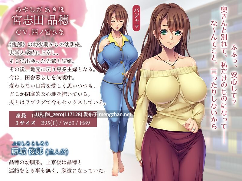 【PC/ADV/汉化】あなたと子作りしたいな?～数十年振りの再会！幼馴染はエロく欲求不満になっていました～-第4张图片-萌站