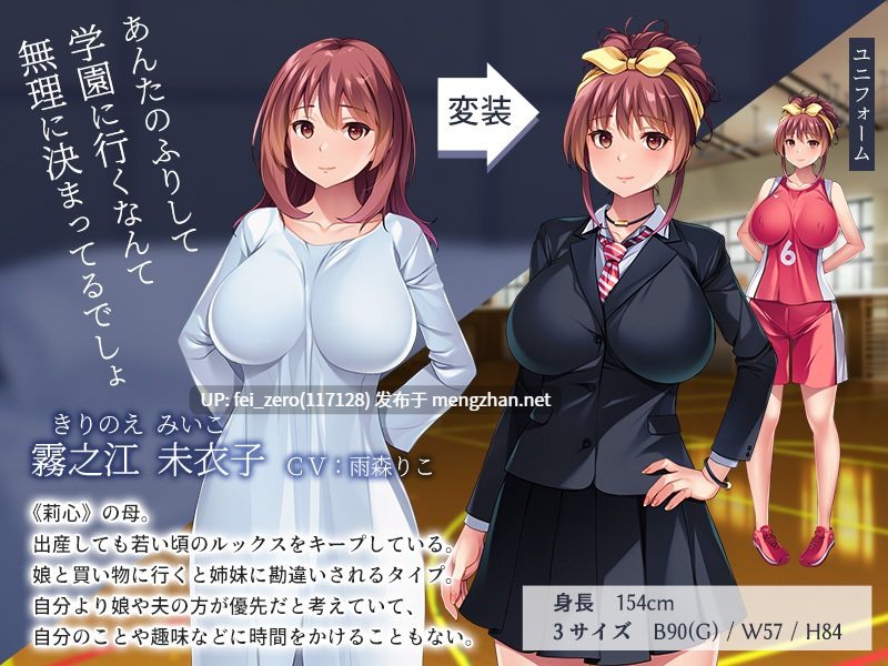 【PC/ADV/汉化】ママ、今日から娘になります！～まさかあの子が肉便器なんて…～-第2张图片-萌站