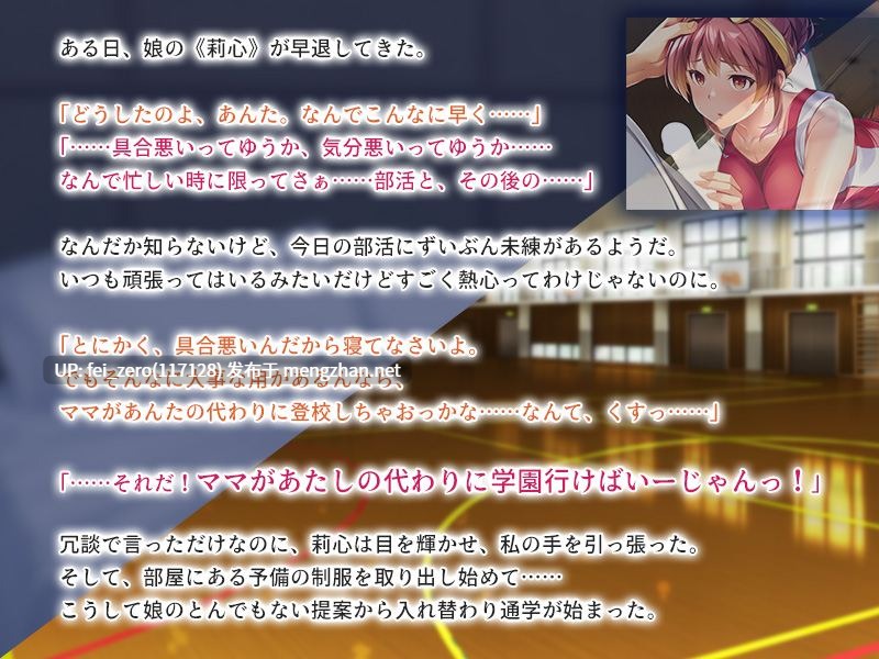 【PC/ADV/汉化】ママ、今日から娘になります！～まさかあの子が肉便器なんて…～-第3张图片-萌站