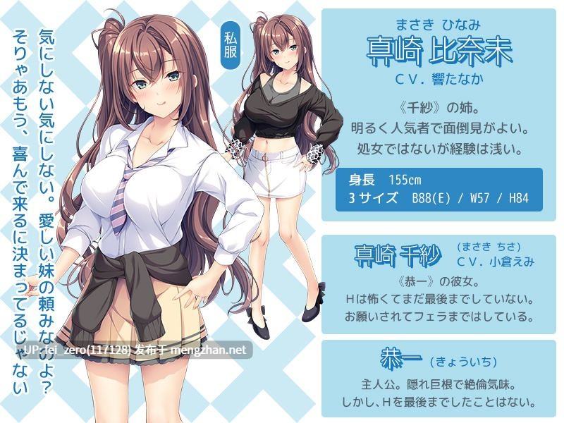 【PC/ADV/汉化】彼女の姉とのイケない関係～先っぽまでって約束なのに…～-第4张图片-萌站