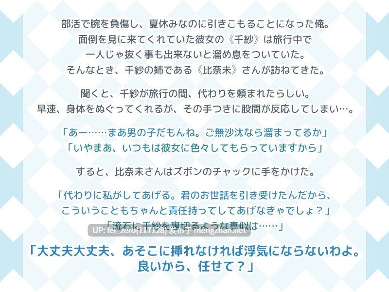 【PC/ADV/汉化】彼女の姉とのイケない関係～先っぽまでって約束なのに…～-第5张图片-萌站