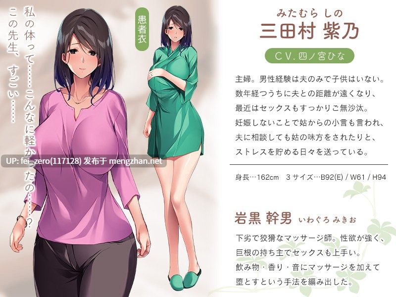 【PC/ADV/汉化】催眠マッサージ種付けおじさん～何も知らずに孕まされる清楚人妻～-第2张图片-萌站