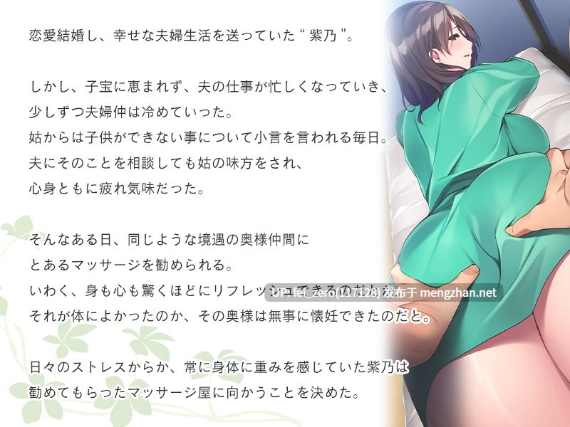 【PC/ADV/汉化】催眠マッサージ種付けおじさん～何も知らずに孕まされる清楚人妻～-第4张图片-萌站