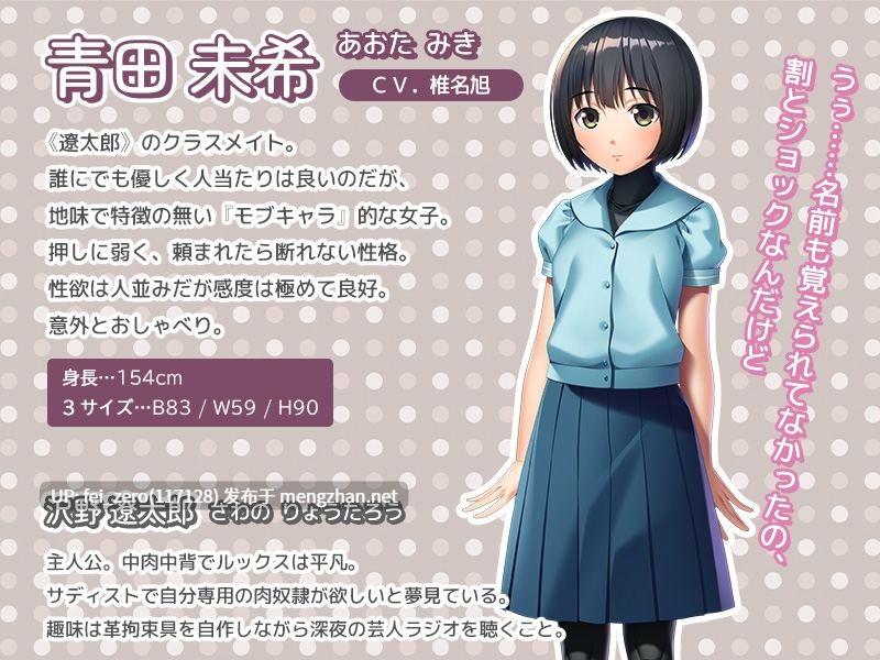 【PC/ADV/汉化】モブな地味娘が主役級のド変態～俺じゃなかったら見逃していたね～
