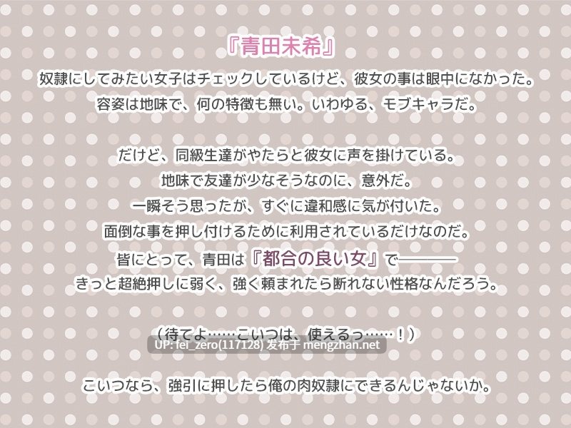 【PC/ADV/汉化】モブな地味娘が主役級のド変態～俺じゃなかったら見逃していたね～-第6张图片-萌站