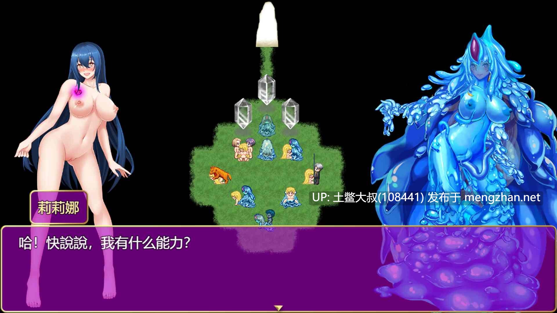 【2D日式RPG 魅魔 重口 官方中文】诅咒盔甲II Cursed Armor II [v7.01] 4.5GB-第7张图片-萌站