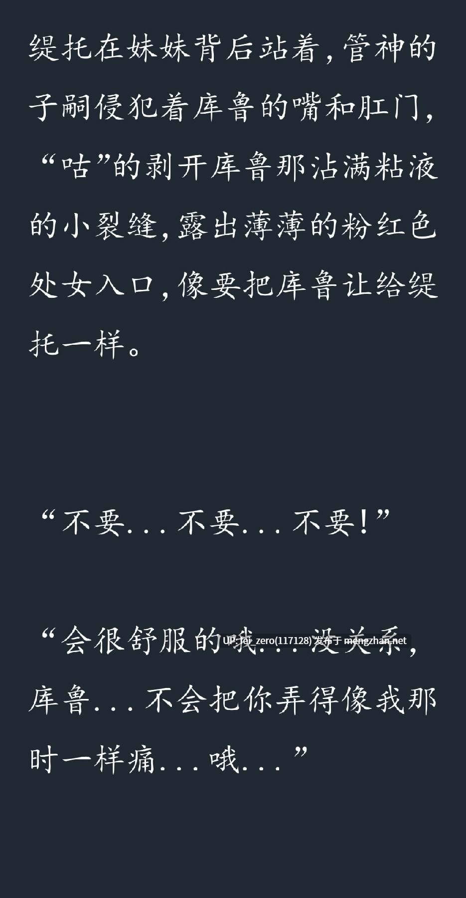 【作品合集】【网页图文小说】SHRINE (人丸)[36部]【汉化】【全收集/自整理】-第9张图片-萌站