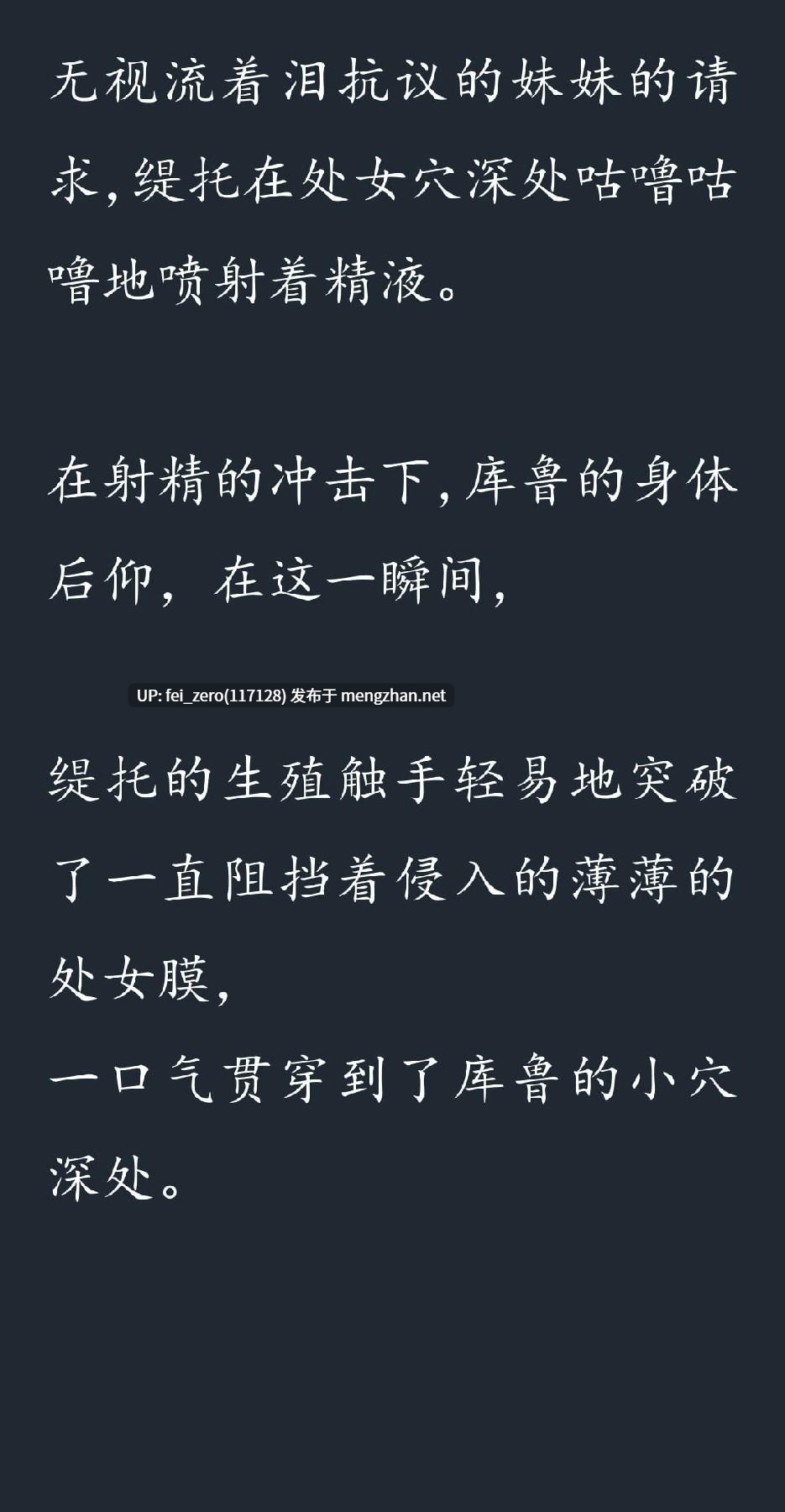 【作品合集】【网页图文小说】SHRINE (人丸)[36部]【汉化】【全收集/自整理】-第19张图片-萌站