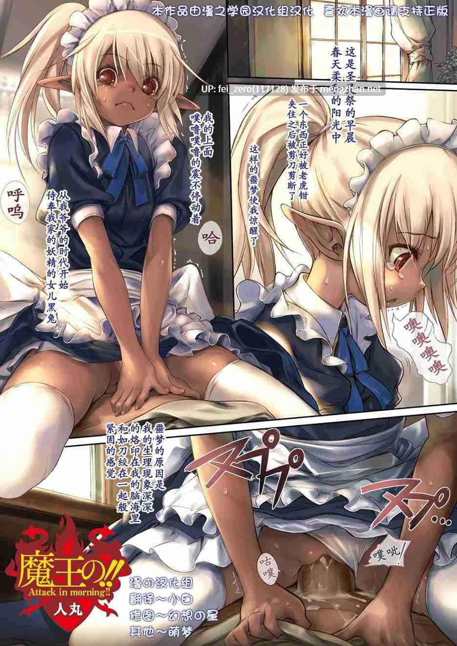【作品合集】【网页图文小说】SHRINE (人丸)[36部]【汉化】【全收集/自整理】-第38张图片-萌站