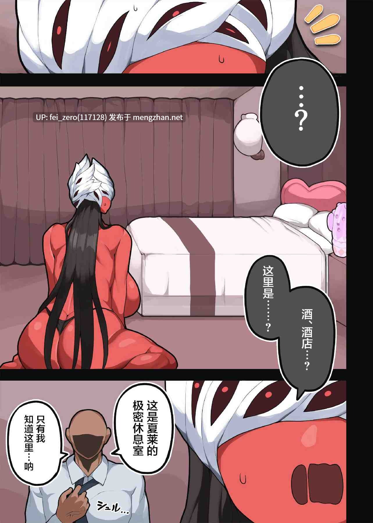 【作品合集】Yamadare[14部]【全彩汉化】【全收集/自整理】-第9张图片-萌站