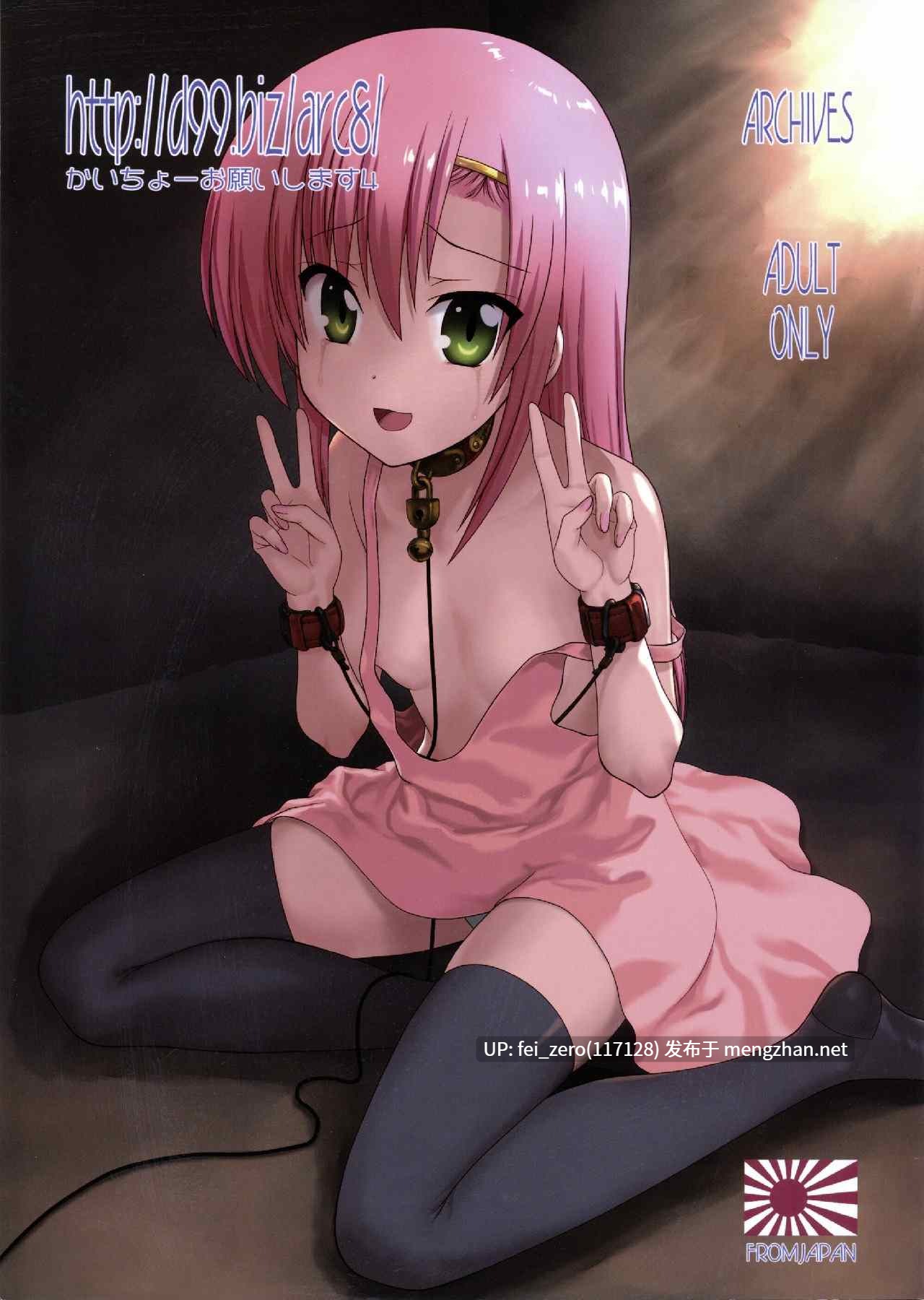 【作品合集】アーカイブ (へち)[40部]【全彩汉化】【全收集/自整理】-第7张图片-萌站