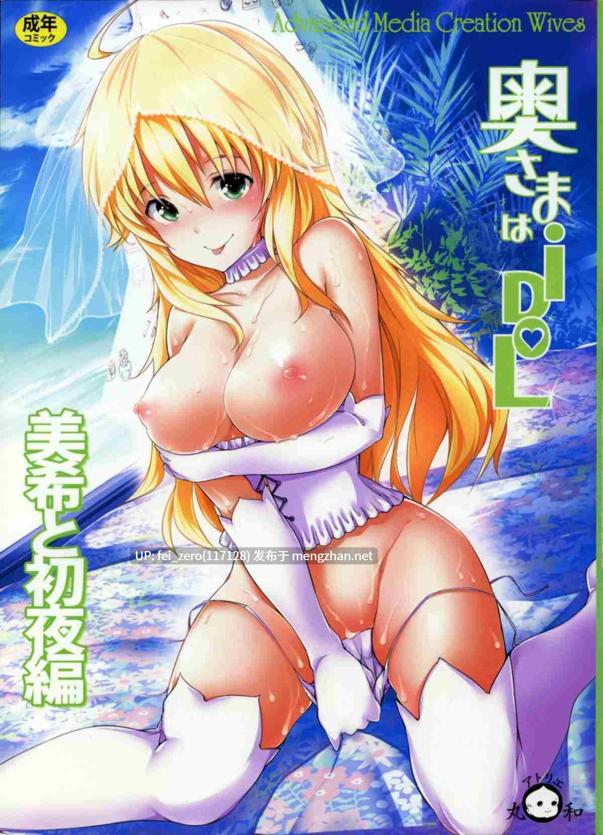 【作品合集】アトリエ丸和 (丸和太郎)[23部]【全彩汉化】【全收集/自整理】-第13张图片-萌站