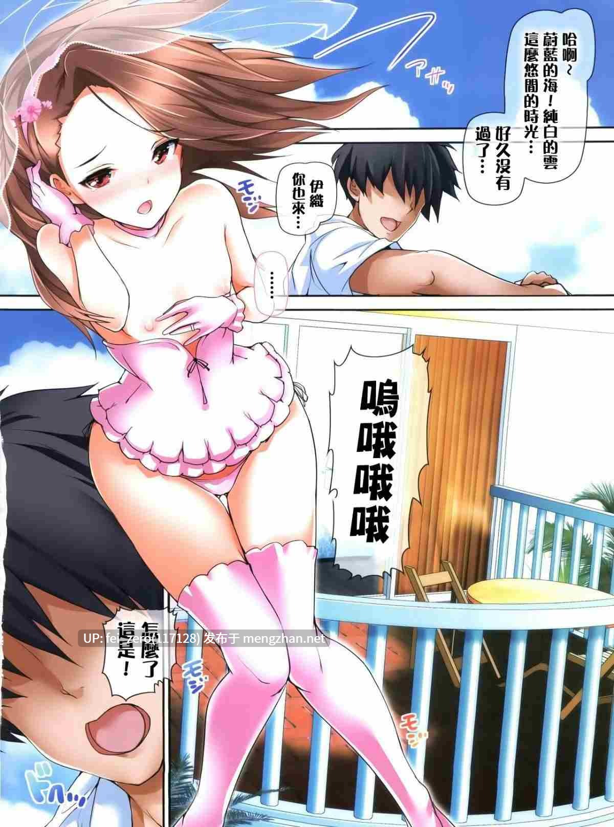 【作品合集】アトリエ丸和 (丸和太郎)[23部]【全彩汉化】【全收集/自整理】-第17张图片-萌站