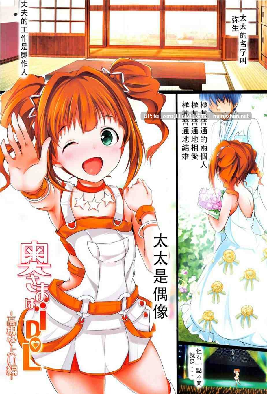 【作品合集】アトリエ丸和 (丸和太郎)[23部]【全彩汉化】【全收集/自整理】-第24张图片-萌站