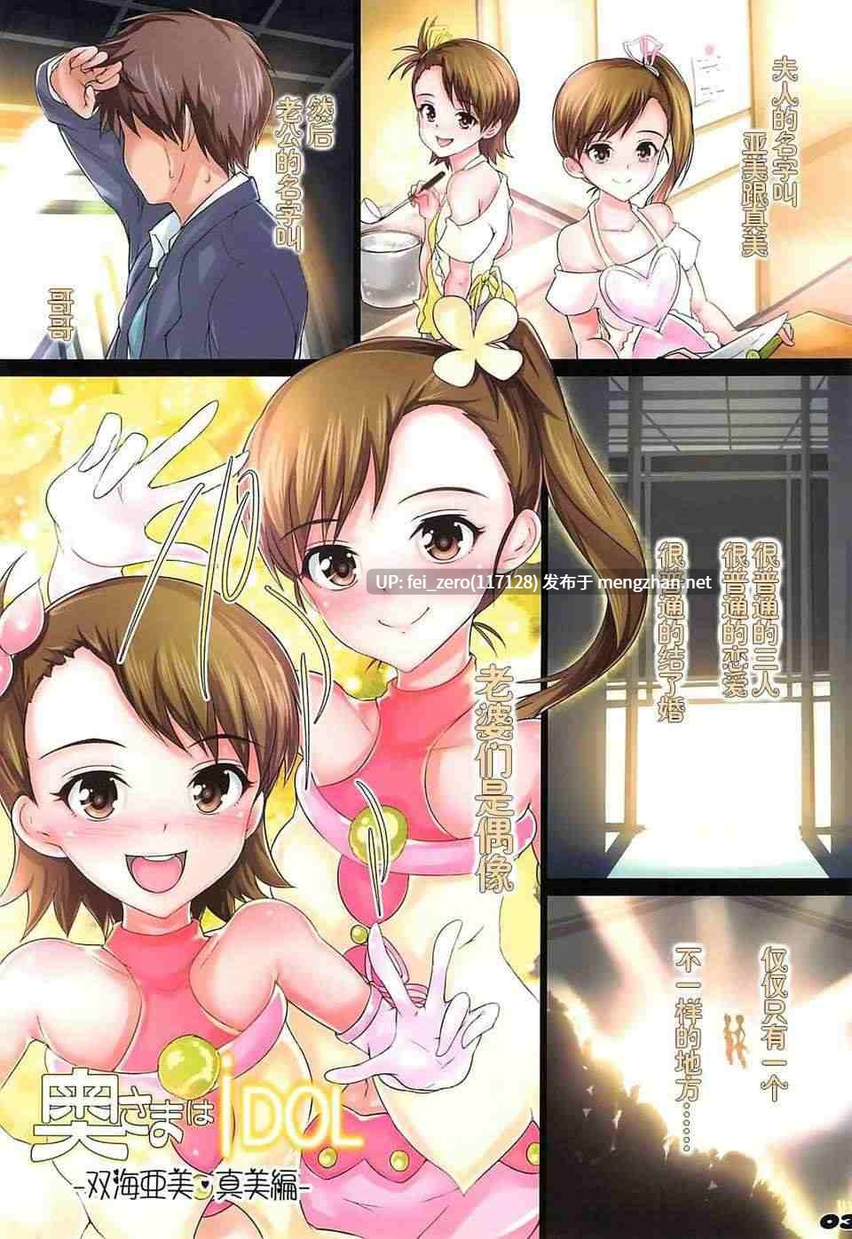 【作品合集】アトリエ丸和 (丸和太郎)[23部]【全彩汉化】【全收集/自整理】-第33张图片-萌站