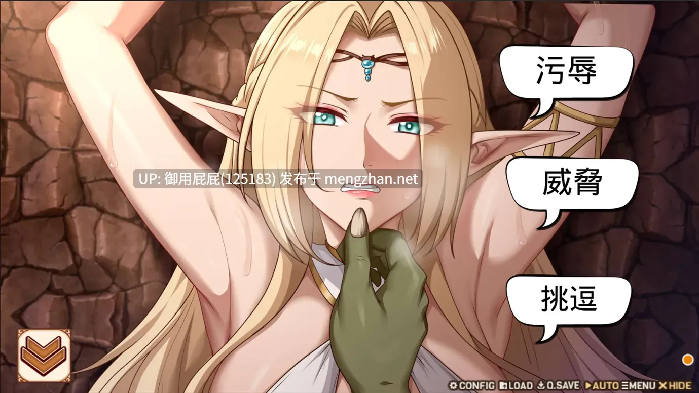 [亚洲风SLG/动态/更新] 堕落精灵·芙蕾雅 Fallen Elf Freya Ver1.1.1 官中步兵版 正式版+全回想解放 [1.10G]-第12张图片-萌站