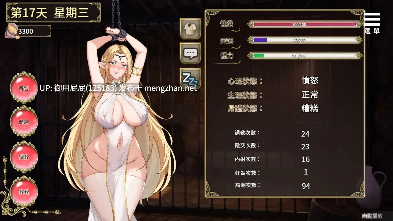 [亚洲风SLG/动态/更新] 堕落精灵·芙蕾雅 Fallen Elf Freya Ver1.1.1 官中步兵版 正式版+全回想解放 [1.10G]-第14张图片-萌站