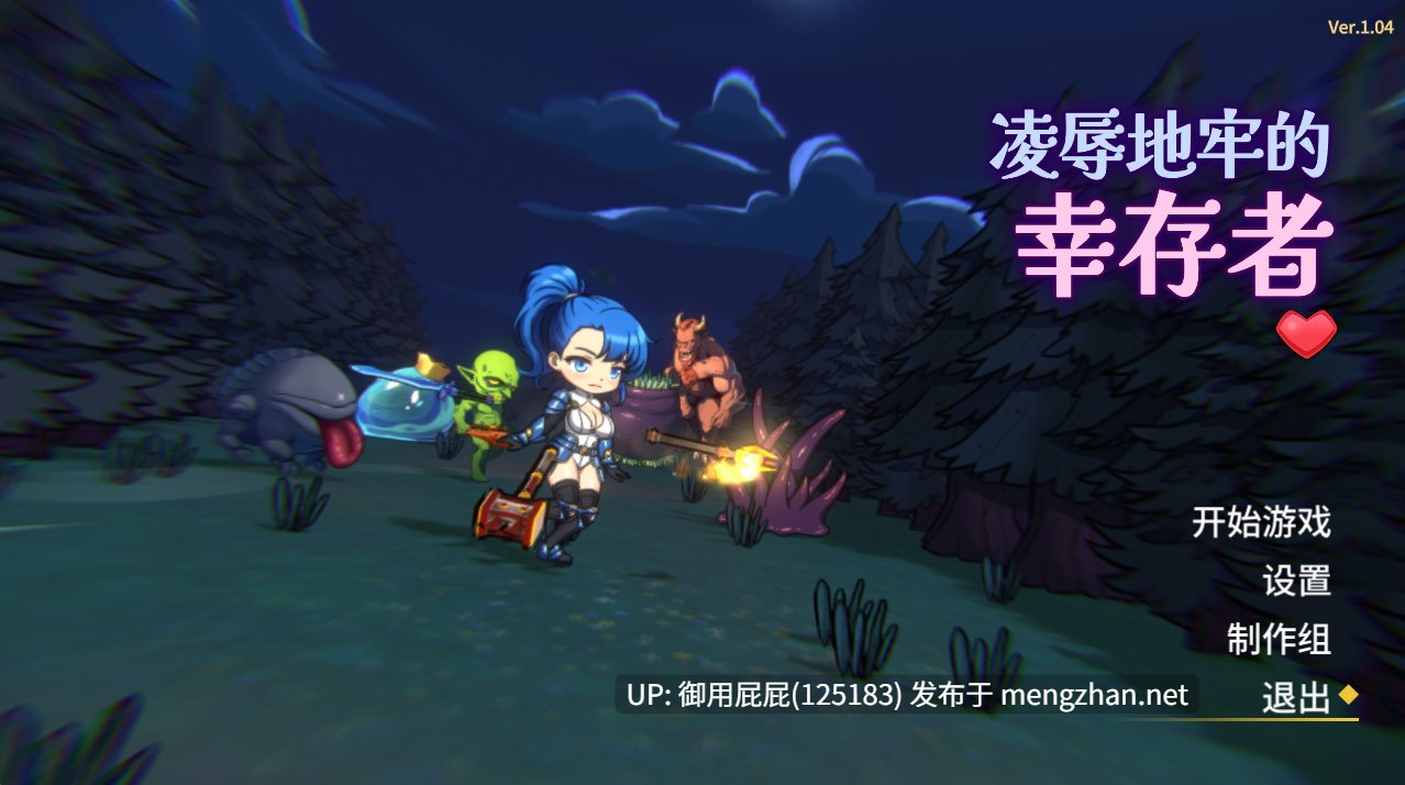 [肉鸽ACT/动态/更新] 凌辱地牢的幸存者 Humiliation Dungeon Survivors v1.04 官中步兵版 [810M]-第7张图片-萌站