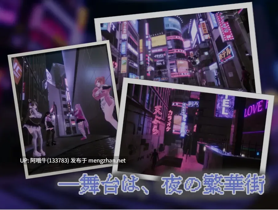 【精品/3D/互动/RPG/汉化/全动态/3D】 [超高自由度] 暗黑花街 Yami-Yami City Ver20251027 汉化版 [4.5G全CV]【序号4531】-第2张图片-萌站
