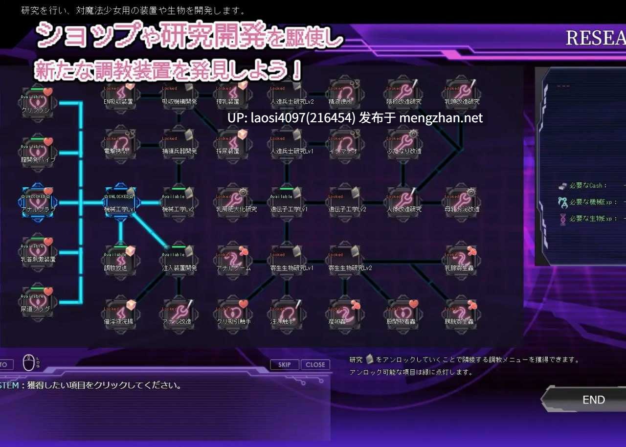 [更新/SLG/PC]#极限改造魔法少女：秘仪符文 #極限改変魔法少女ミスティック・ルーン v1.1.0 官方中文版-第3张图片-萌站