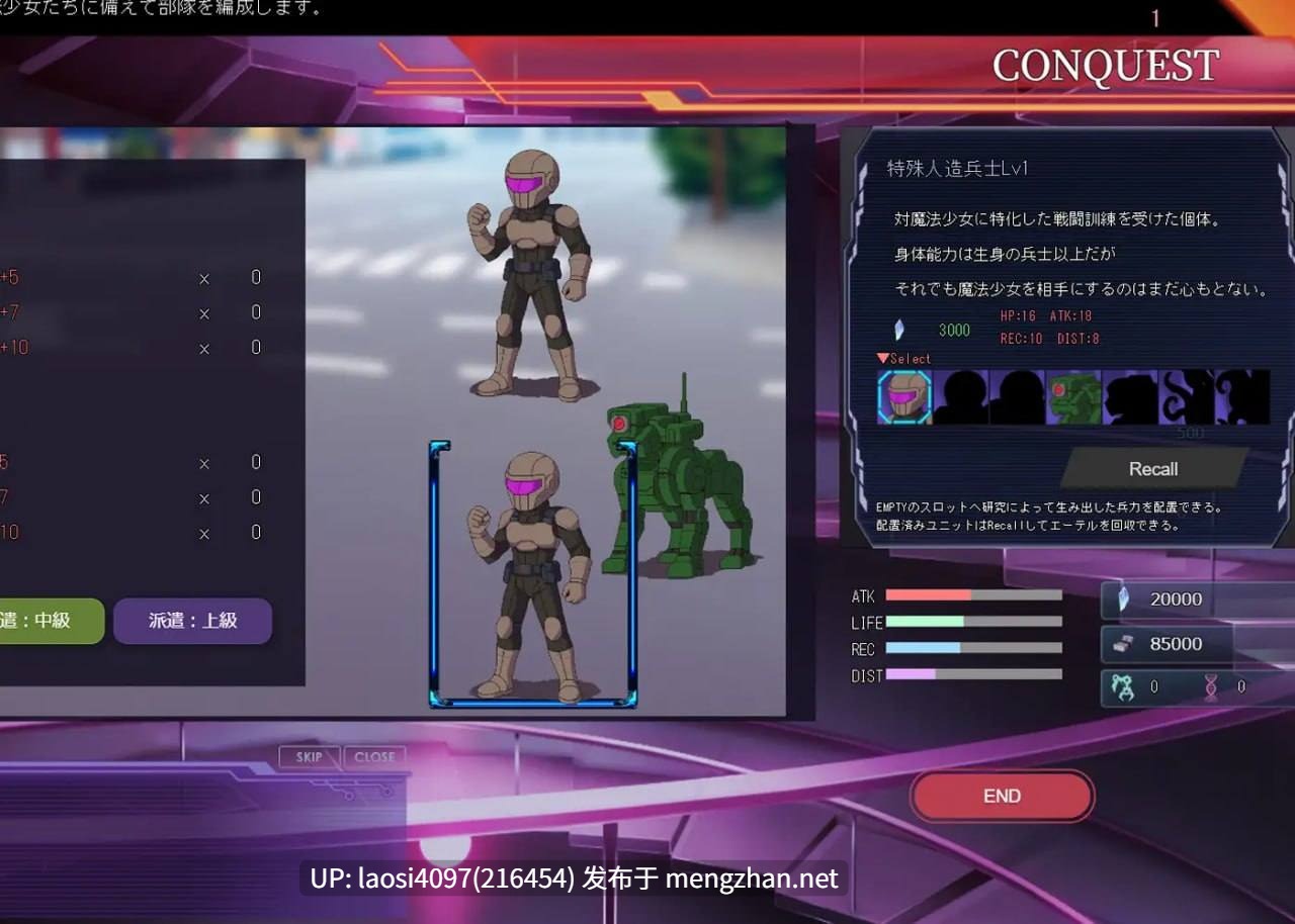 [更新/SLG/PC]#极限改造魔法少女：秘仪符文 #極限改変魔法少女ミスティック・ルーン v1.1.0 官方中文版-第4张图片-萌站