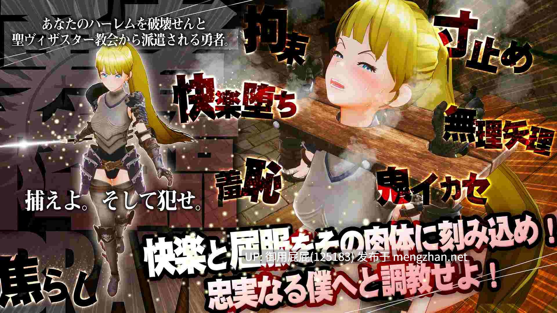 [日式3D大作/动态/新作] 新人魔王与100位恋人们 新人魔王と100人の恋人たち v1.12 原版生肉 [1.70G]-第5张图片-萌站