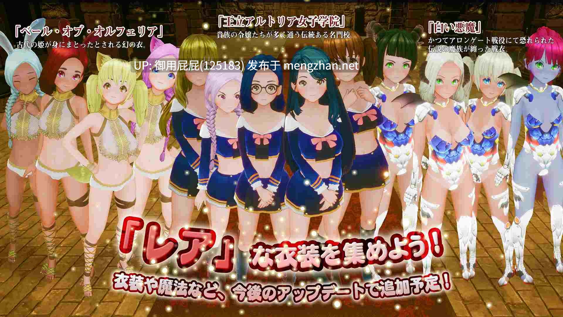 [日式3D大作/动态/新作] 新人魔王与100位恋人们 新人魔王と100人の恋人たち v1.12 原版生肉 [1.70G]-第6张图片-萌站