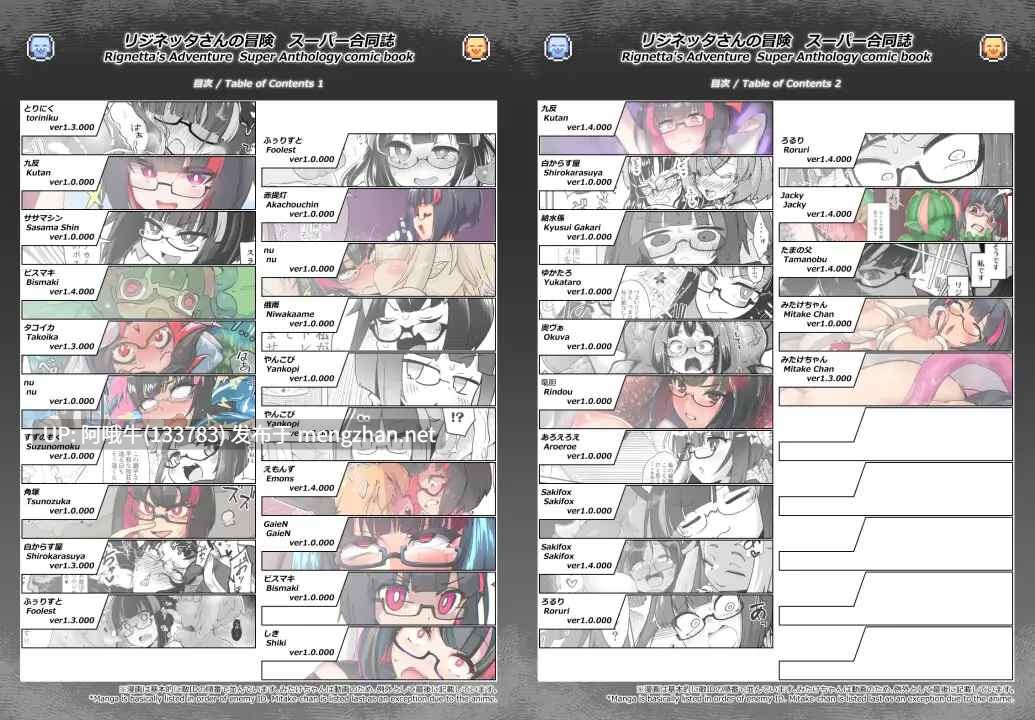 【ARPG/动态/机翻】莉吉内塔的冒险～合作同人志同捆特别版～ リジネッタさんの冒険～合同誌付きスペシャルエディション～ V1.4.003 [PC1.4G]-第13张图片-萌站