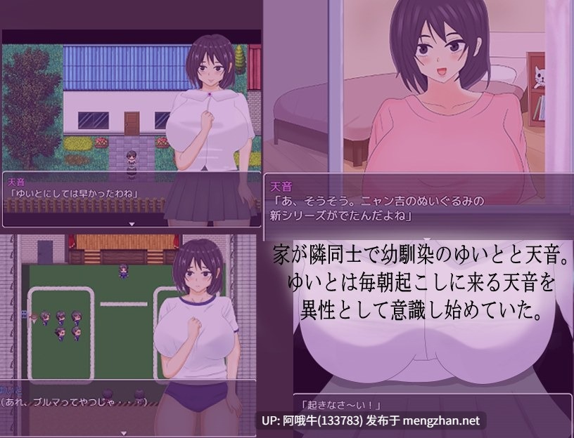 【日系/RPG/机翻/萌站内植】被男人们盯上的青梅竹马女友 オスたちに狙われた幼馴染のカノジョ [1.1G]【序号4543】-第4张图片-萌站