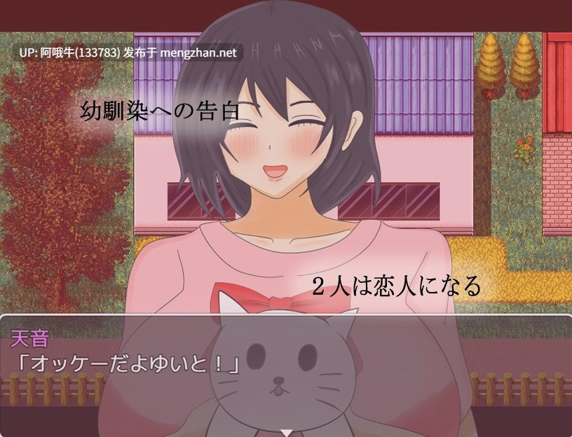 【日系/RPG/机翻/萌站内植】被男人们盯上的青梅竹马女友 オスたちに狙われた幼馴染のカノジョ [1.1G]【序号4543】-第5张图片-萌站