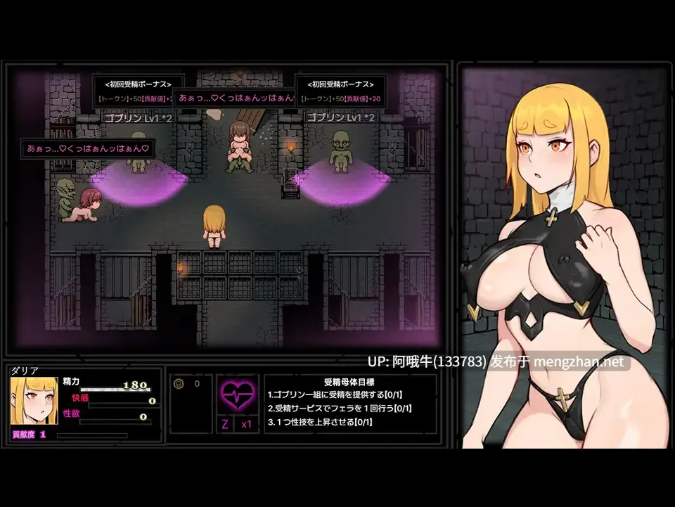 【RPG/动态/PC/机翻/萌站内植】 哥布林专用性处理奴隶·达莉亚篇 ゴブリン専用性処理奴○·ダリア編 [1.9G]【序号4544】-第3张图片-萌站